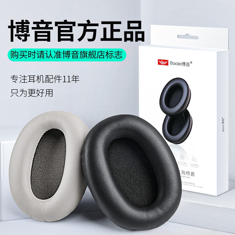 Đệm Mút Tai Nghe Trùm Đầu Sony Wh-1000Xm2 Wh-1000Xm3 Chuyên Dụng | BigBuy360 - bigbuy360.vn