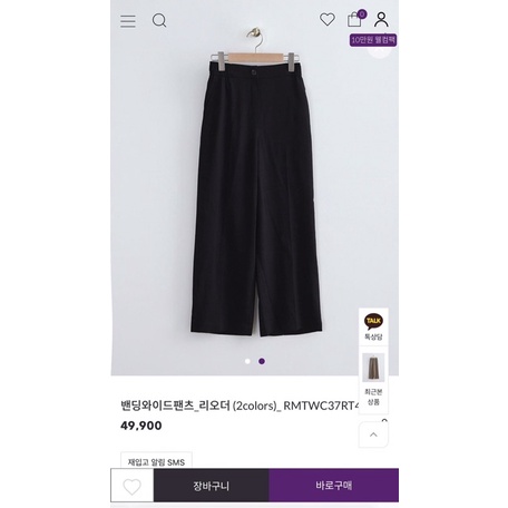 Quần âu 37RT4 | R O E M