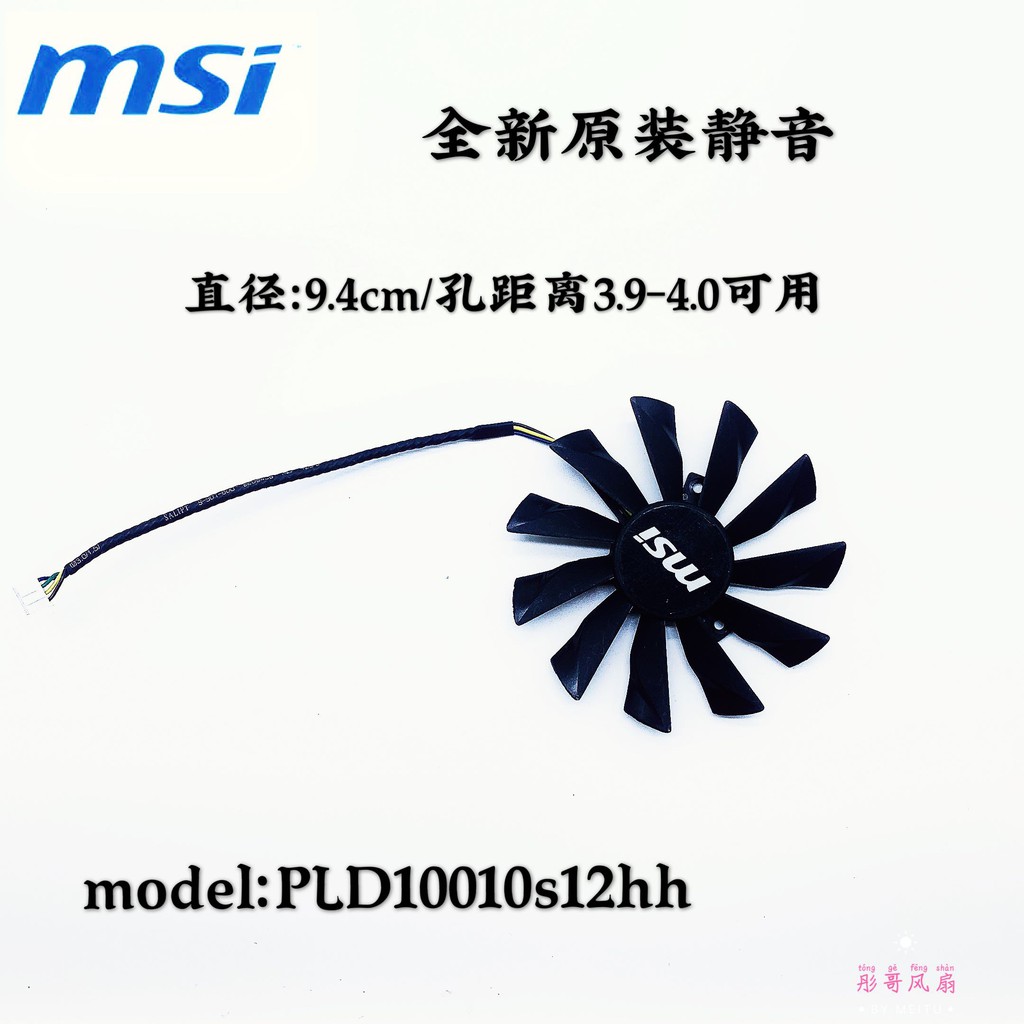 Quạt Card đồ họa MSI MSI R9-280X R9-270X R7-260X PLD10010S12HH