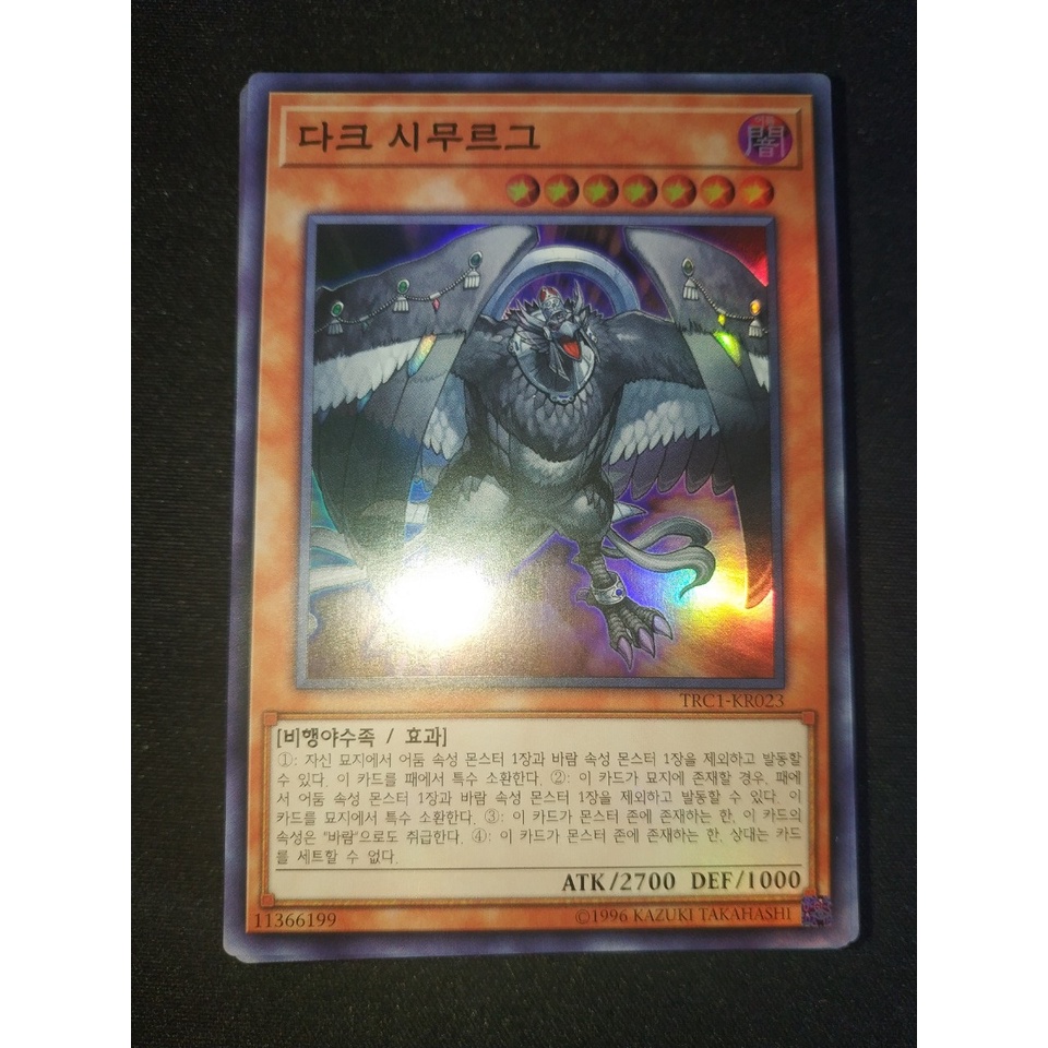 Thẻ bài Yugioh - OCG - Dark Simorgh / TRC1-KR023'