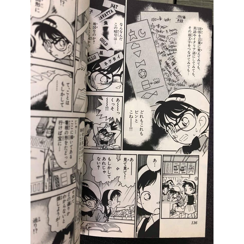 Thám tử lừng danh conan Tập 4 (Phiên bản tiếng Nhật)