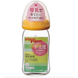 Bình sữa thủy tinh pigeon 160ml -240ml
