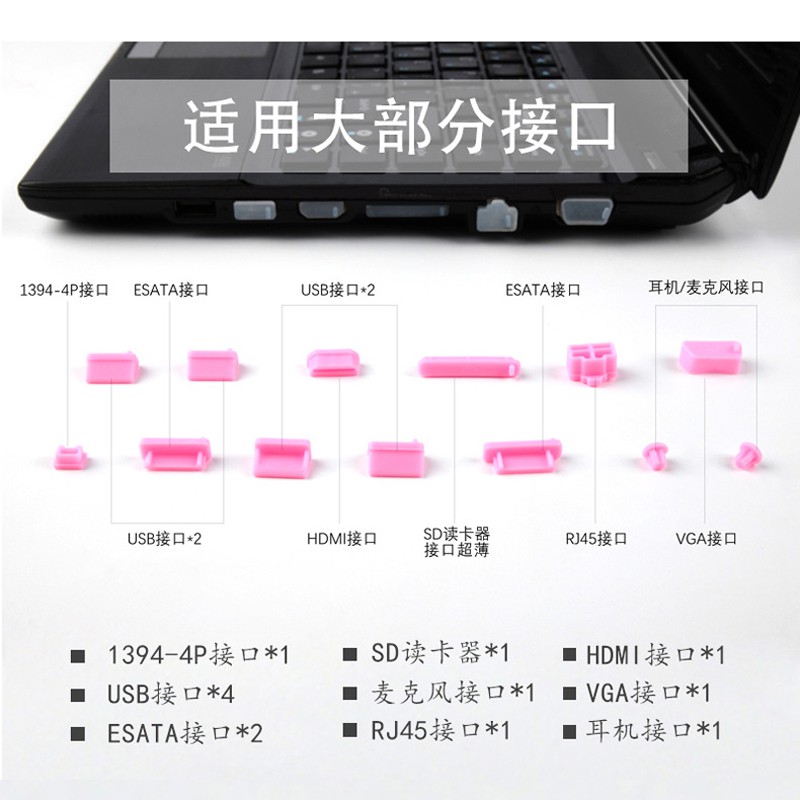 Bộ 13 Nút Silicone Chống Bụi Cho Giắc Cắm Laptop | BigBuy360 - bigbuy360.vn