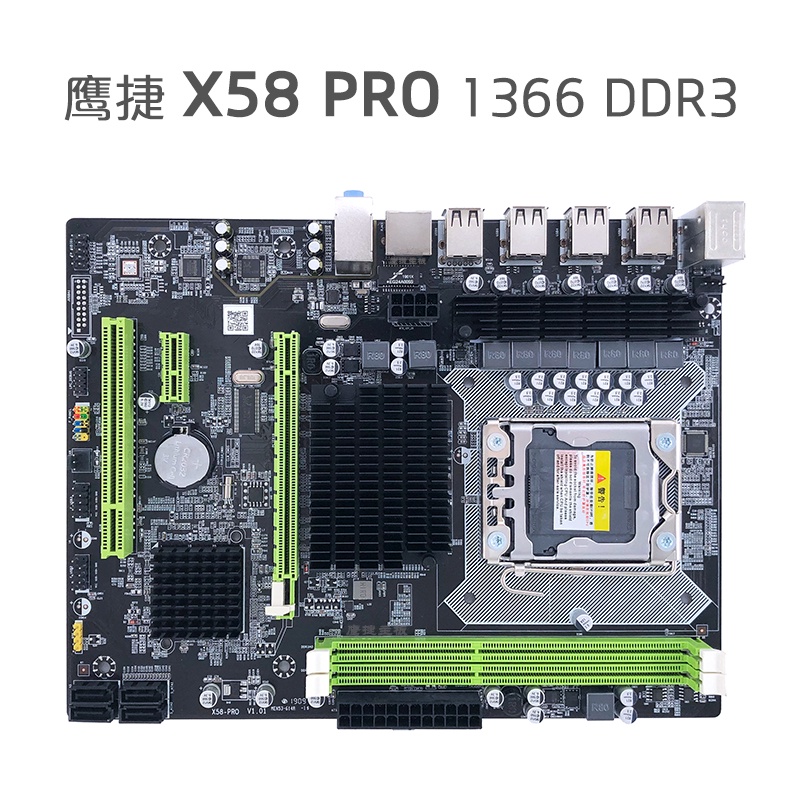 Bo Mạch Chủ Yingjie intel X58 PRO D3 1366 Dành Cho CPU DDR3 ECC RX