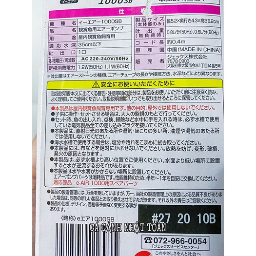 MÁY TẠO OXY 1 VÒI SIÊU ÊM GEX E AIR 1000 SB CHO BỂ CÁ CẢNH JAPAN