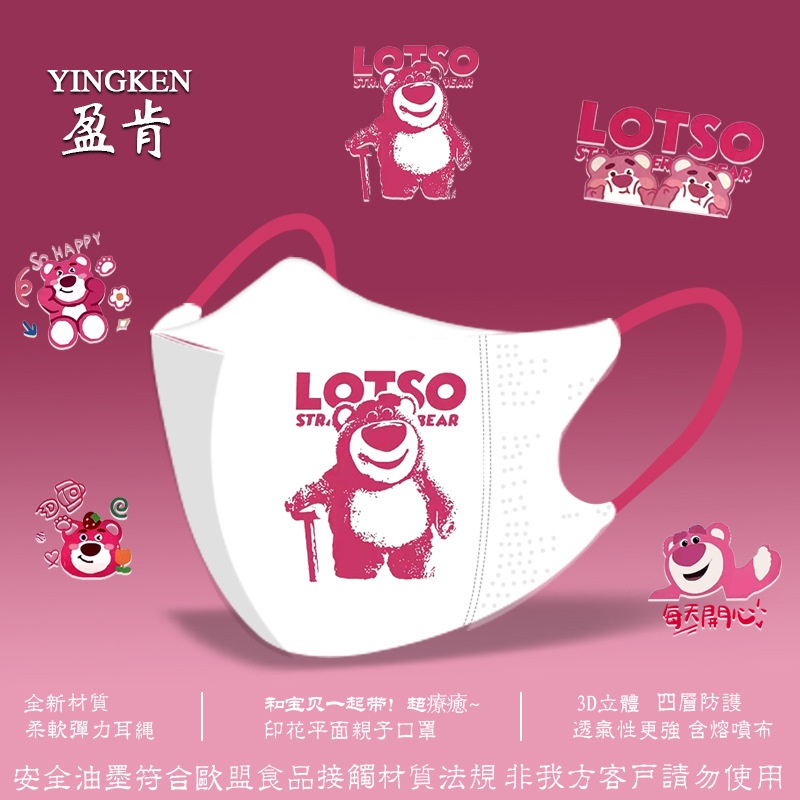 Set 10/50 Khẩu Trang 3D Hoạt Hình Dùng Một Lần Cho Người Lớn