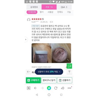 Mặt nạ đất sét LAPOTHICELL MASK