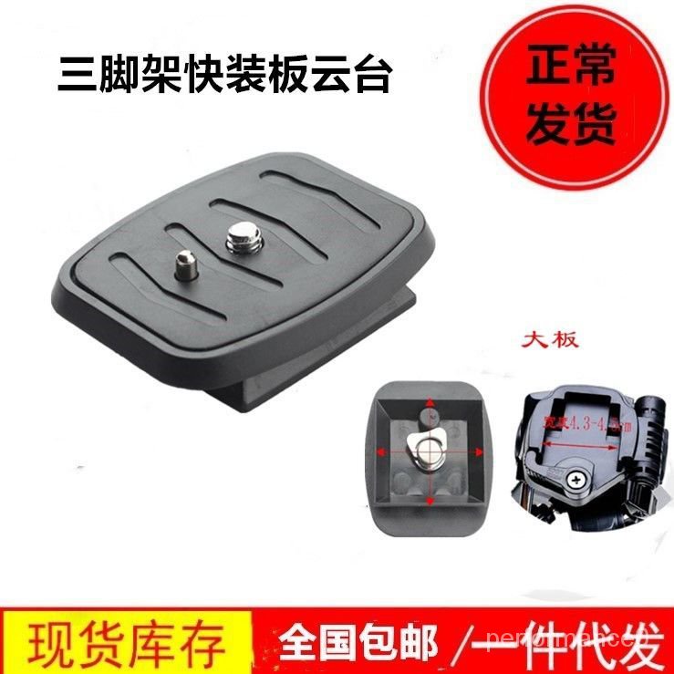 Đế Tháo Lắp Nhanh Cho Chân Máy Ảnh Ptz Yunteng 888 668 690 590 Weifeng 3520 | BigBuy360 - bigbuy360.vn