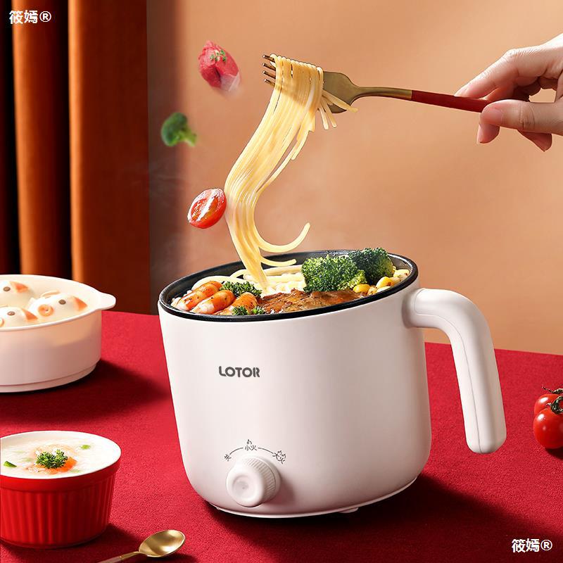Nồi lẩu điện đa năng Lotor chống dinh Nồi lẩu mini chiên xào dán kèm xửng hấp cao cấp