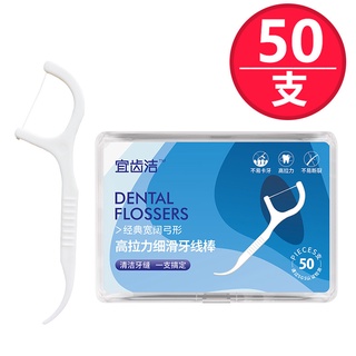 Tăm chỉ nha khoa bảo vệ răng miệng chống sâu răng, chỉ nha khoa hộp 50 chiếc Xuka Cosmetic