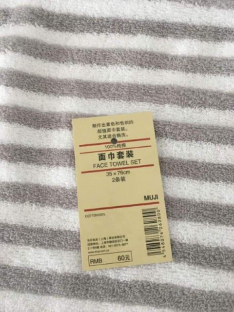 Set 2 khăn Muji Nhật