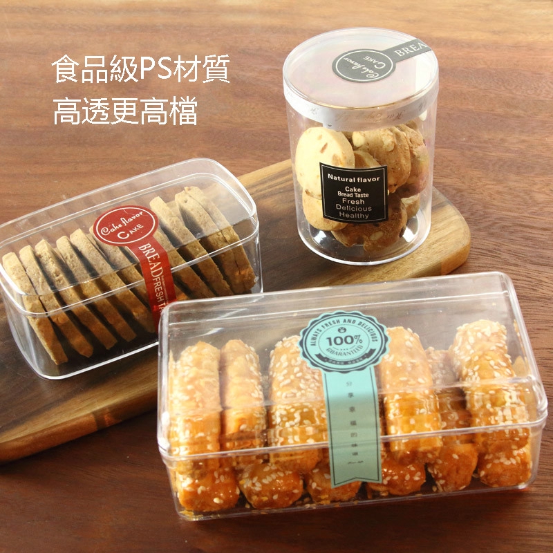 Hộp đựng bánh quy thực phẩm bằng nhựa trong suốt tiện lợi