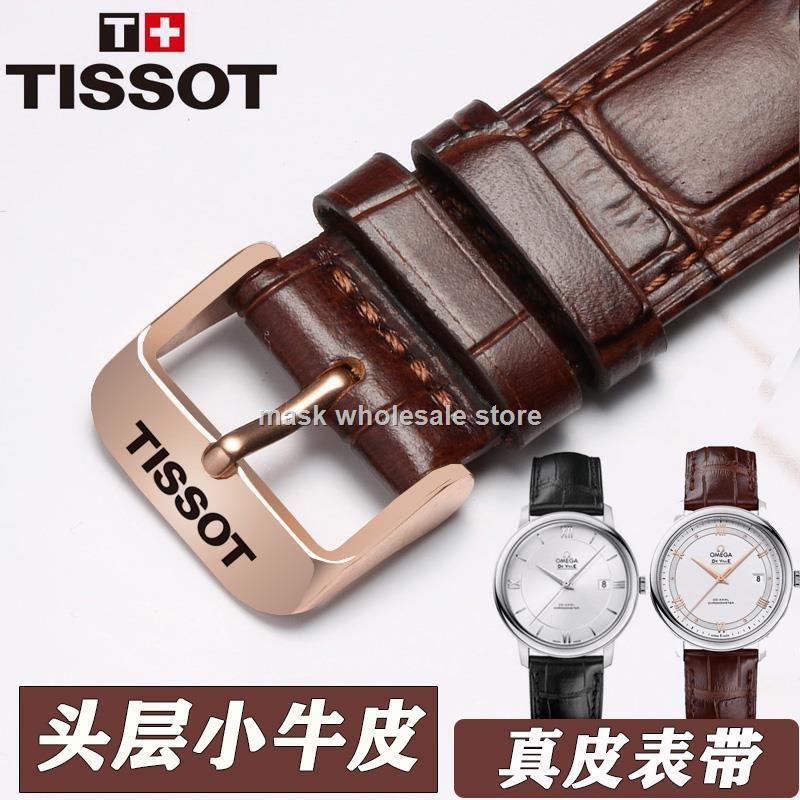TISSOT ❁Dây Đeo Đồng Hồ Bằng Da 1853 Durul Kutukasen 19 21mm Cho Nam Và Nữ