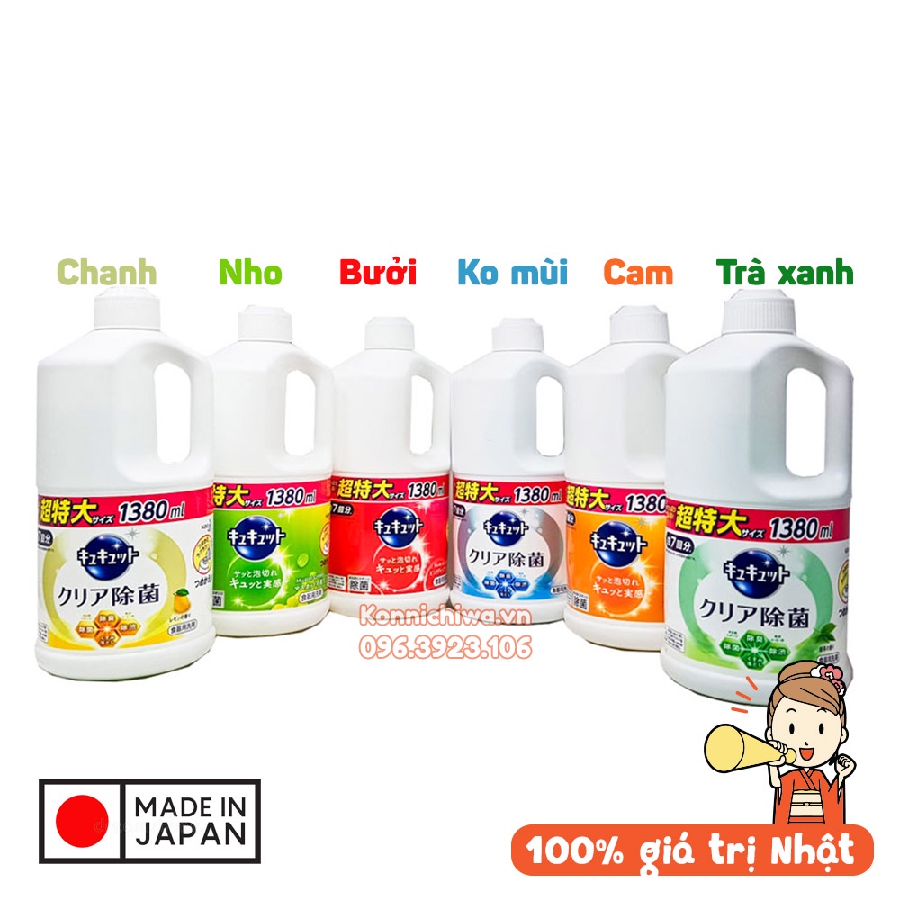 Nước rửa chén / bát đậm đặc Kao Kyute Kuyte 1380ml | Rửa chén đĩa, đồ bếp, ngâm rau củ | hàng nội địa Nhật