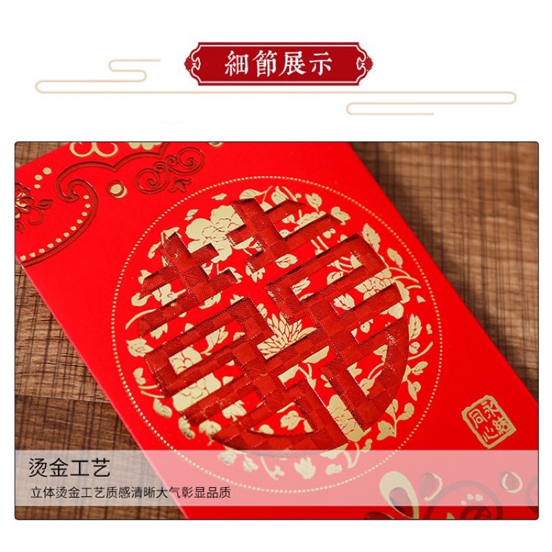 🧧LÌ XÌ CƯỚI CỔ ĐIỂN CHỮ VÀ HỌA TIẾT DẬP NỔI 🧧