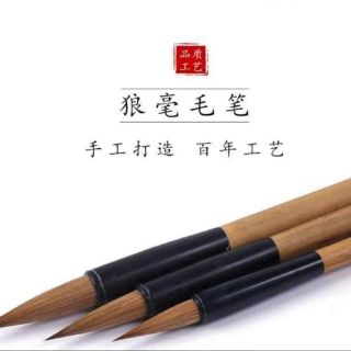 Bút lông thư pháp