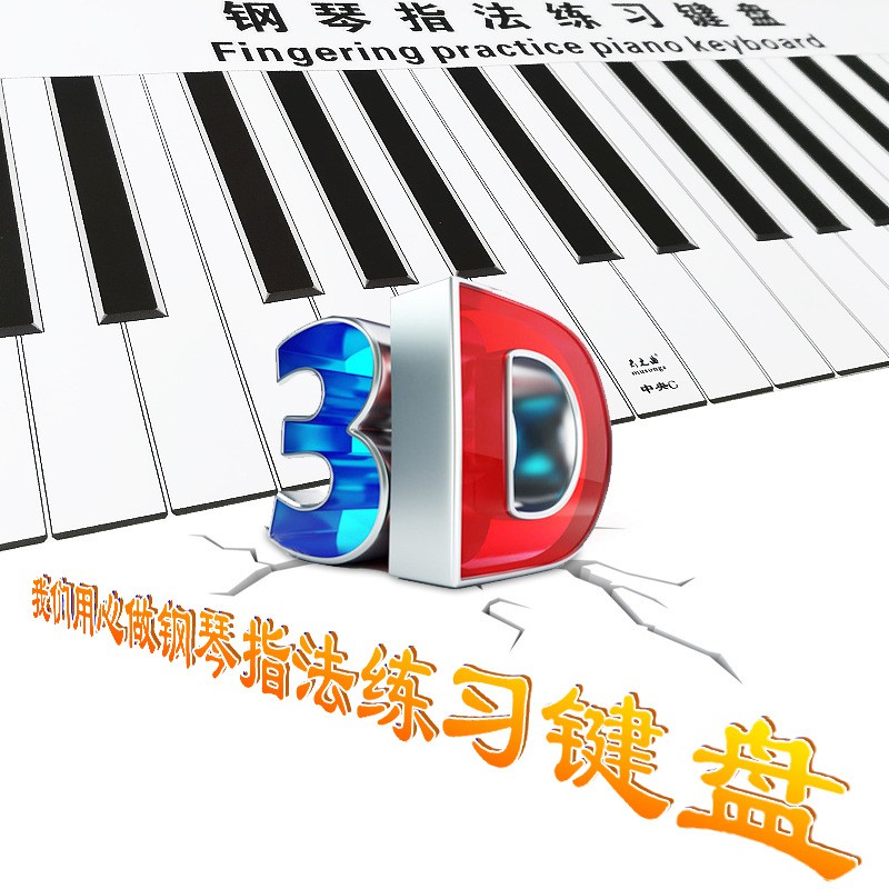 Đàn Piano 3d 88 Phím Luyện Tập Ngón Tay Chất Lượng Cao
