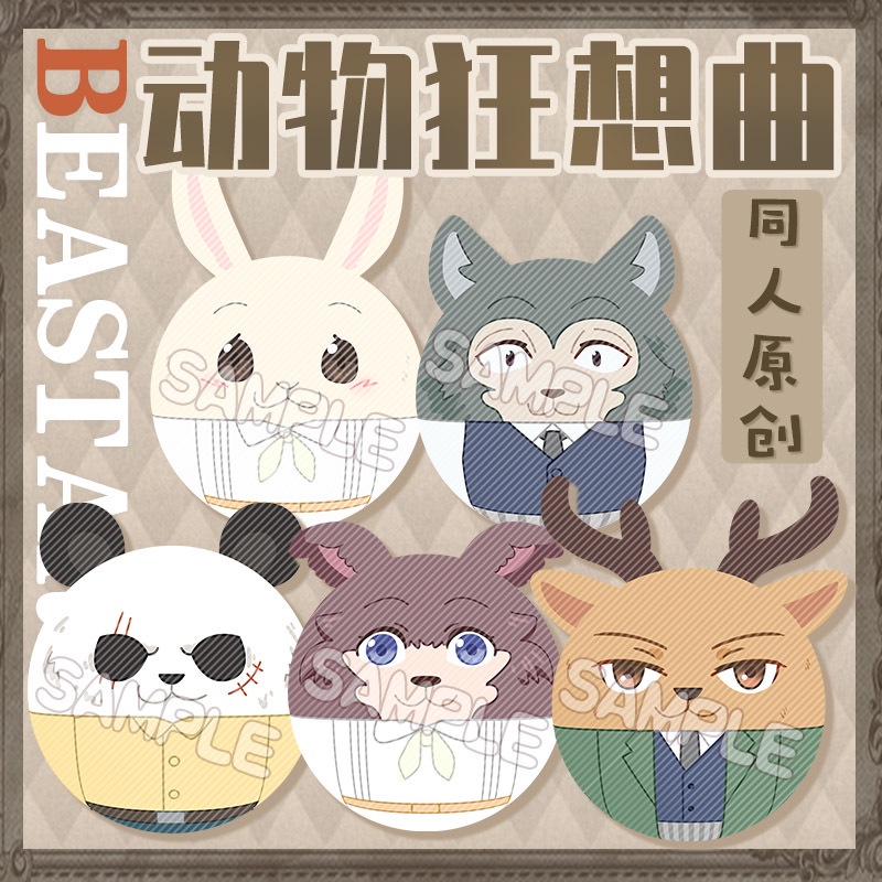 Móc Khóa HT3 Beastars Nhồi Bông Dễ Thương Dùng Làm Quà Tặng TH3