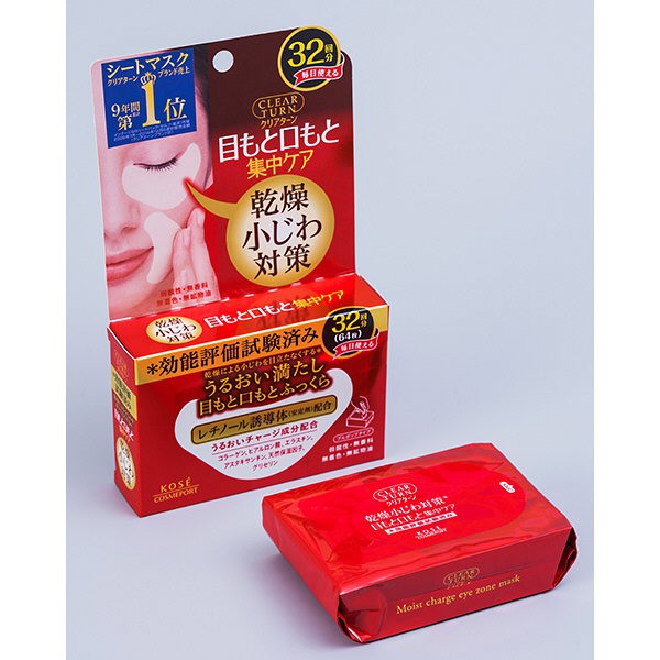 Mặt nạ mắt vùng lõm Kose Clear Turn