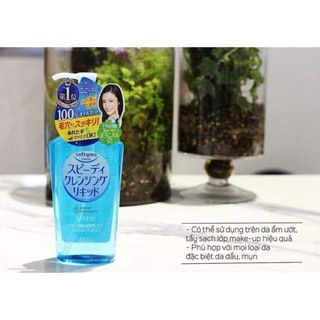 Dầu Tẩy Trang Kose Nhật Bản 230ml