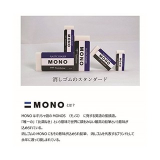 [HÀNG CHÍNH HÃNG]TẨY TOMBOW MONO PE - 01A