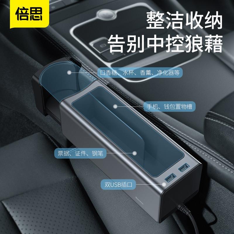 BASEUS Hộp Kim Loại Đựng Đồ Dùng Hai Ngăn Tiện Dụng Cho Xe Hơi