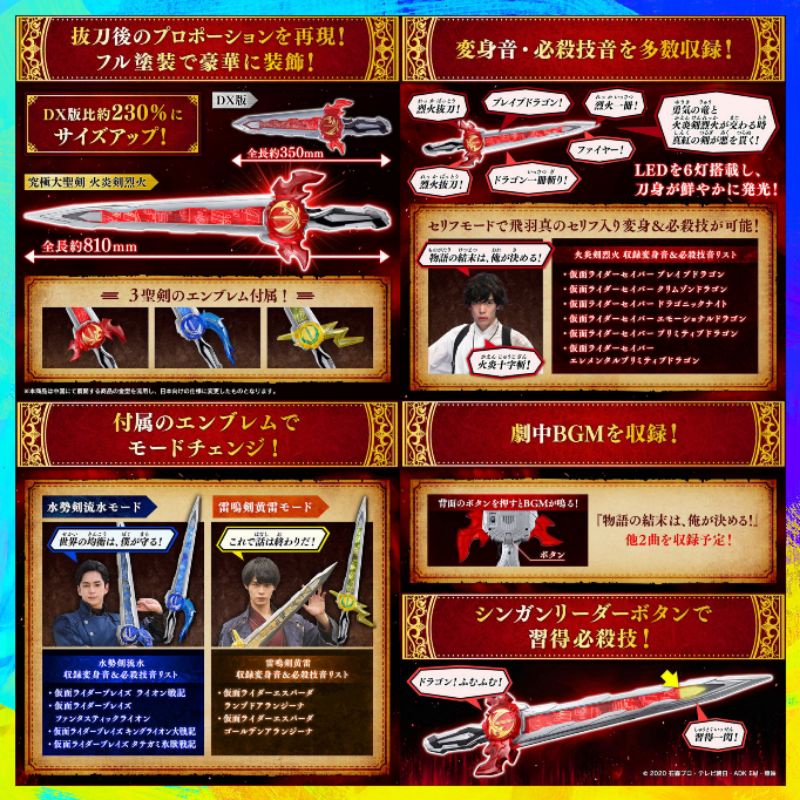 Đồ Chơi KamenRider Saber | Ultimate Seiken Sword, Ankokuken, Mumeiken 80cm, Dx JikokuKen, Eneiken | New, FullBox