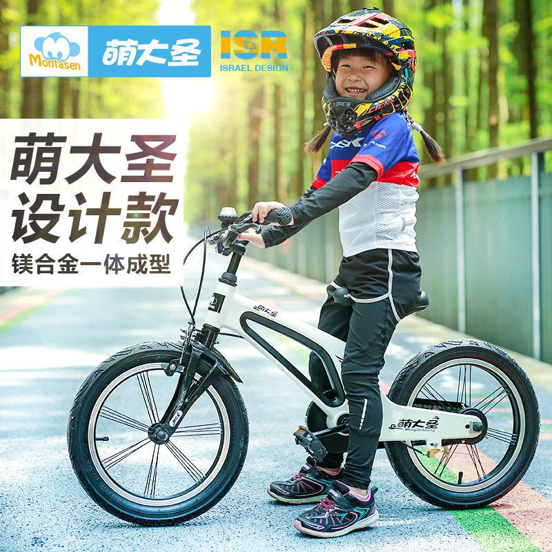 [Xe đạp   bánh 12, 14, 16]Xe đạp trẻ em Meng Dasheng 4-6 tuổi 14 inch / 16 inch 2-3 tuổi Xe đạp trẻ em bé gái bé gái