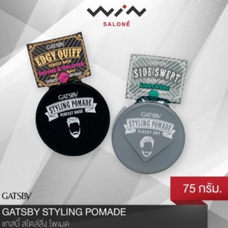 [Gatsby Pomade - Đủ Loại] Wax Vuốt Tóc Gatsby Pomade 75g