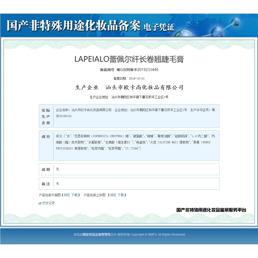 [Hàng mới về] Mascara LAPEIALO làm dày mi chống thấm nước và mồ hôi cao cấp | BigBuy360 - bigbuy360.vn