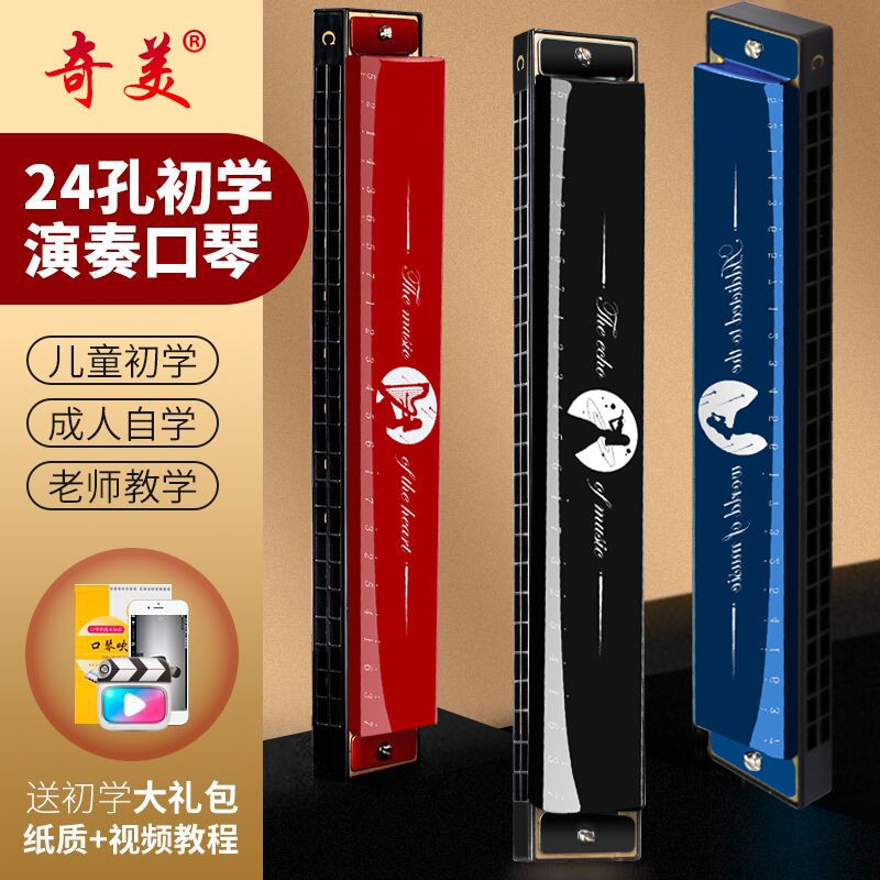 Kèn Harmonica Advanc24C 5.10 Dành Cho Người Mới Bắt Đầu