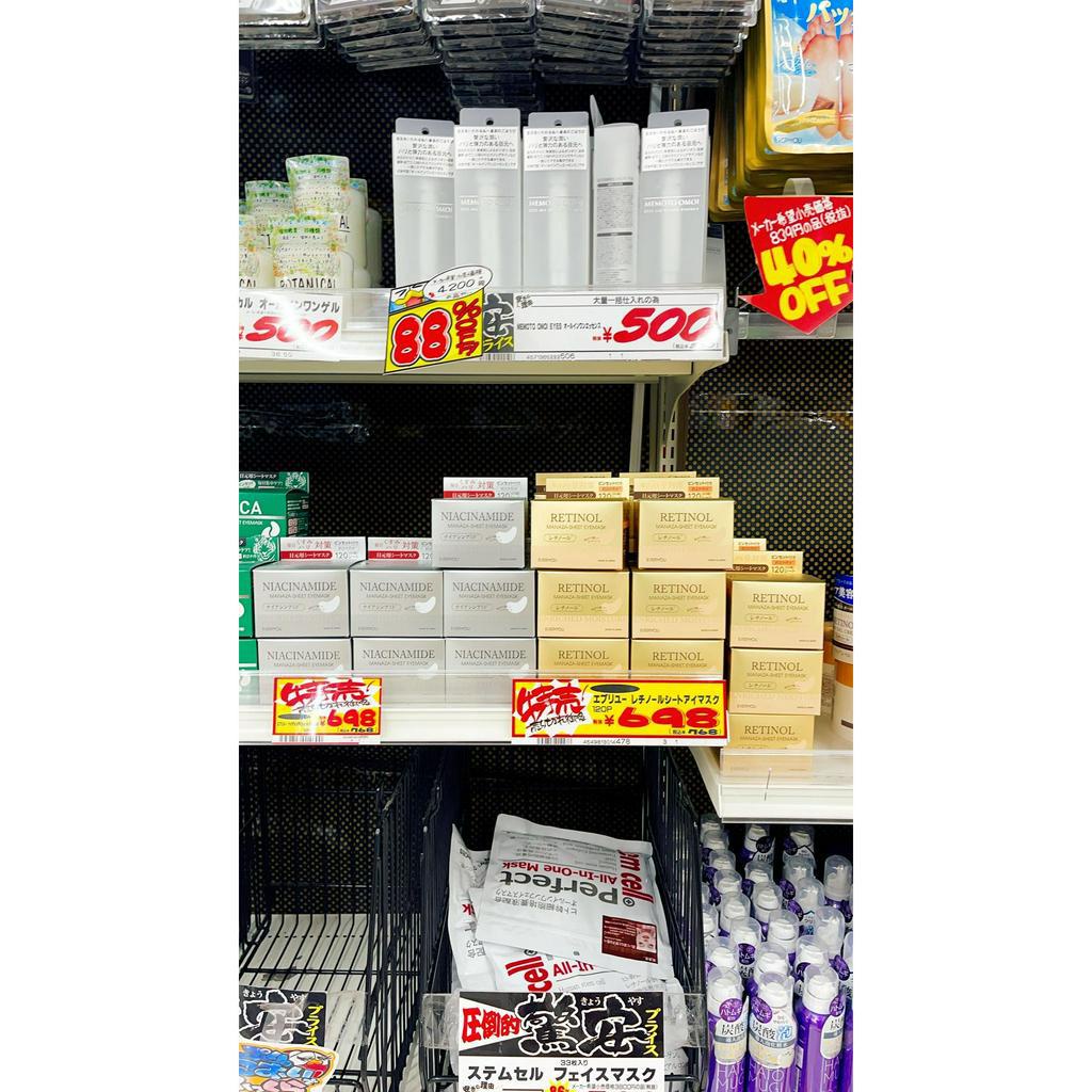 Mặt nạ mắt Retinol và Niacinamide Manaza-Sheet Eyemask Everyou Nhật Bản