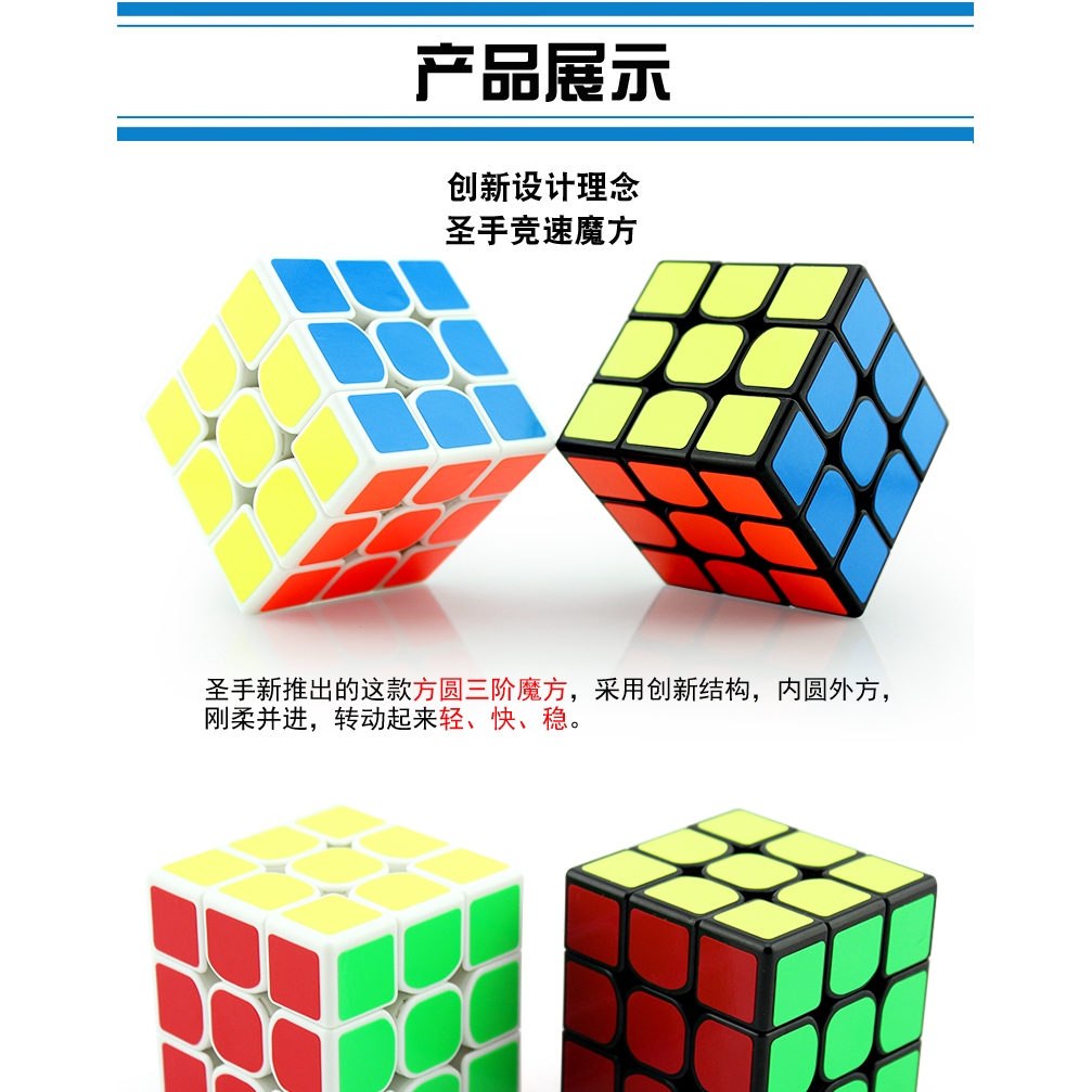 Đồ chơi rubik xoay tốc độ 3 cao cấp dành cho người mới bắt đầu