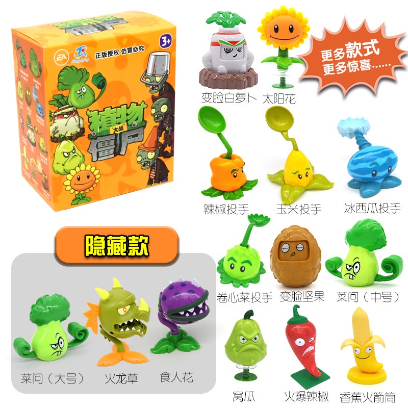 Thực vật. Hộp Đồ Chơi Hình Rồng Zombies Dễ Thương