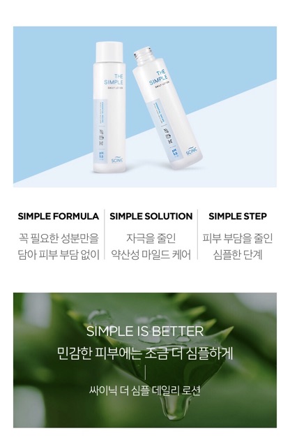 Sữa dưỡng Scinic The simple daily lotion