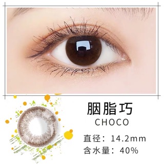 Kính áp tròng Rouge choco
