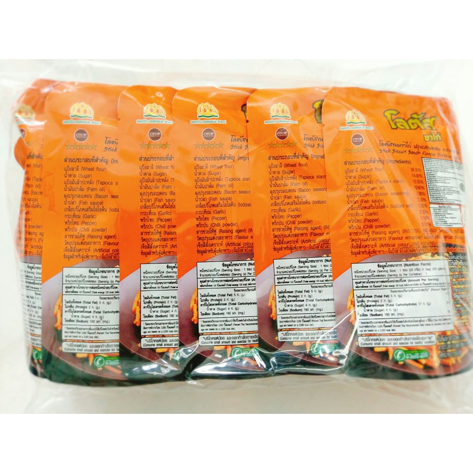 BÁNH QUE CỌNG THÁI LAN DOAKBUA - LỐC 13 GÓI x 20G