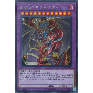 Lá bài thẻ bài Yugioh SD38-JPP04 - Armityle the Chaos Phantasm - Secret Rare