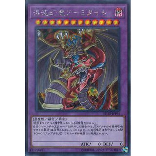 Lá bài thẻ bài Yugioh SD38-JPP04 - Armityle the Chaos Phantasm - Secret Rare