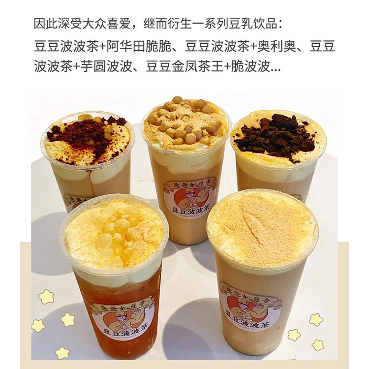 Bột Tàu hũ đậu nành Yelanshan  CHABAIDAO thạch sữa đậu pudding 1kg topping trà sữa ĐẠI HỒNG BÀO