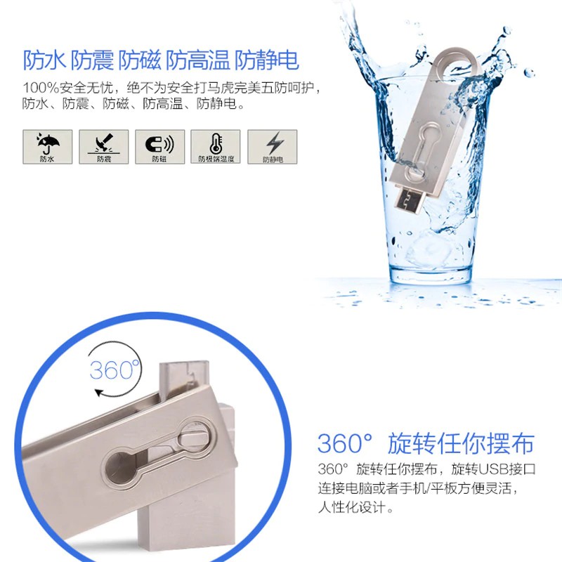 Metal USB waterproof flash drive PC/OTG portable USB flash drive
