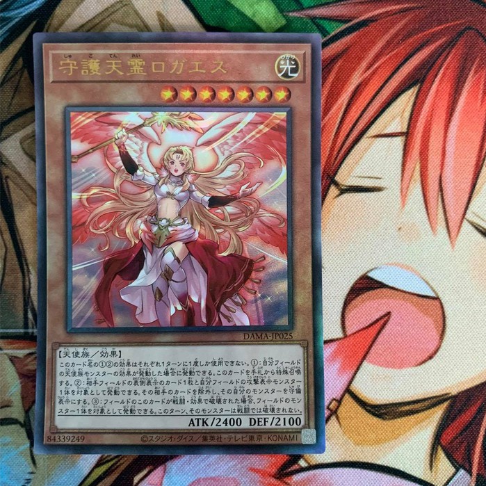 Protecting Spirit Loagaeth - Ultimate Rare - DAMA-JP025 - Thẻ bài Yugioh