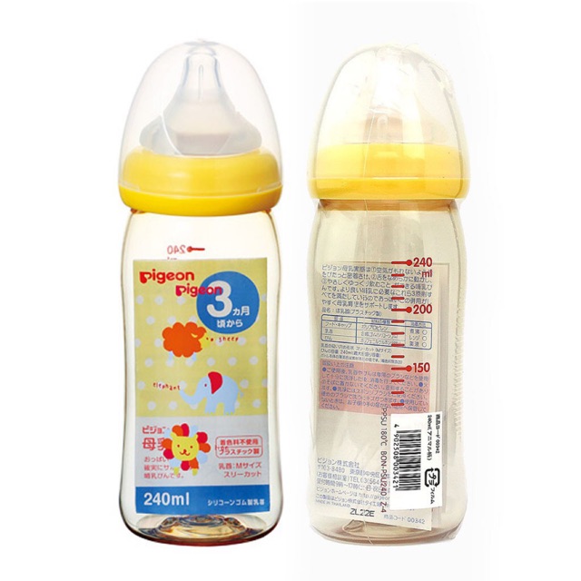 Bình Piegon nội địa màu vàng 240ml
