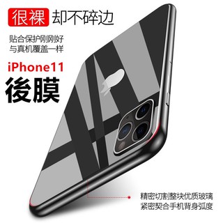 Phim dán bảo vệ mặt lưng điện thoại dành cho iphone 11 11Pro Max