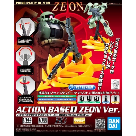 Mô Hình BANDAI ACTION BASE 1 ZEON / EFSF / CHAR AZNABLE Đế Trưng Bày Gundam Đồ Chơi Lắp Ráp Anime