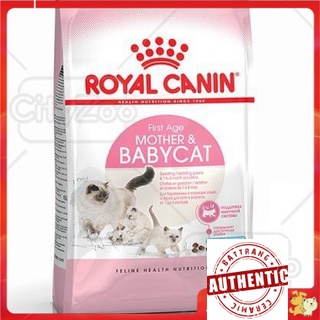Thức ăn mèo Royal canin baby cat, Indoor 27, Kitten, Fit 32 [ gói 400gr ] - Jpet shop