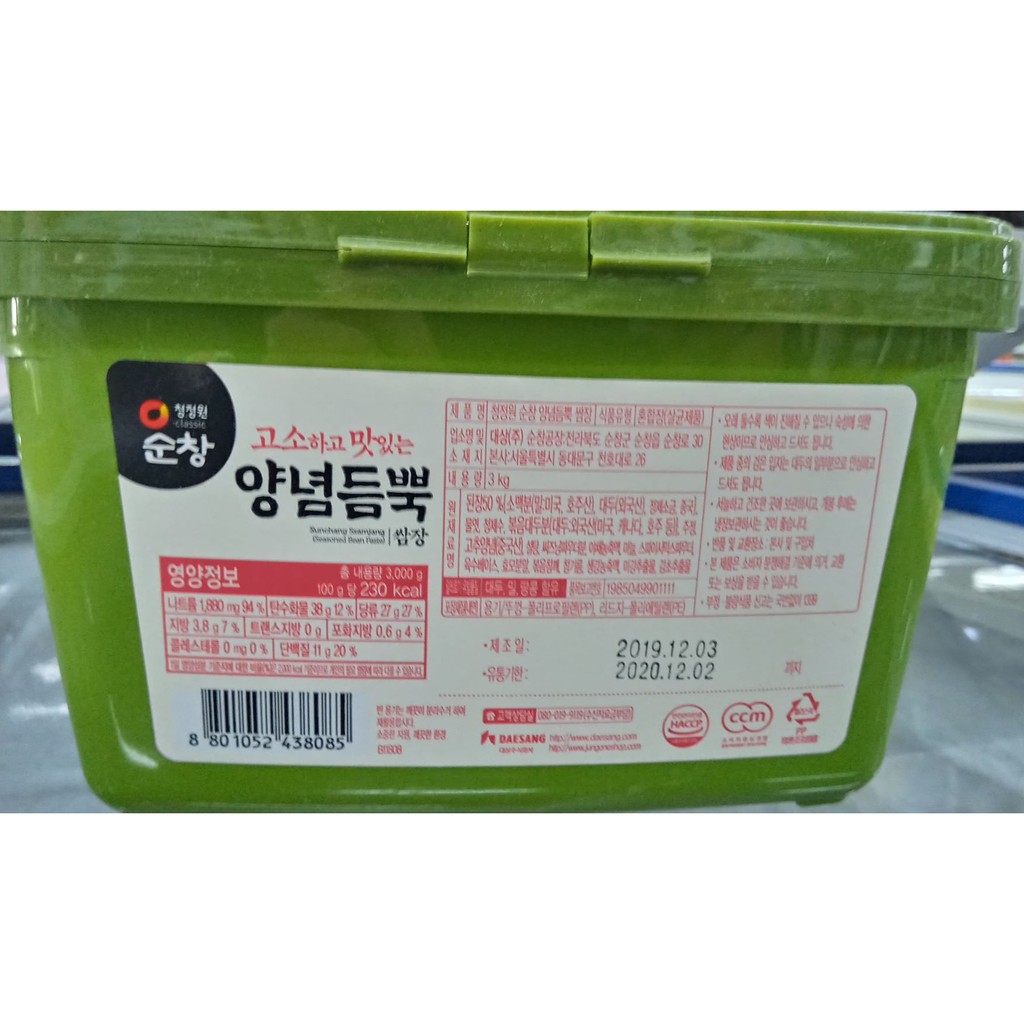 Tương trộn chấm thịt ssamjang hàn quốc 3kg