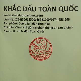 Dấu Triện Liên Hoa Liền Mực