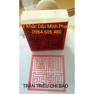 Trần triều chi bảo ấn