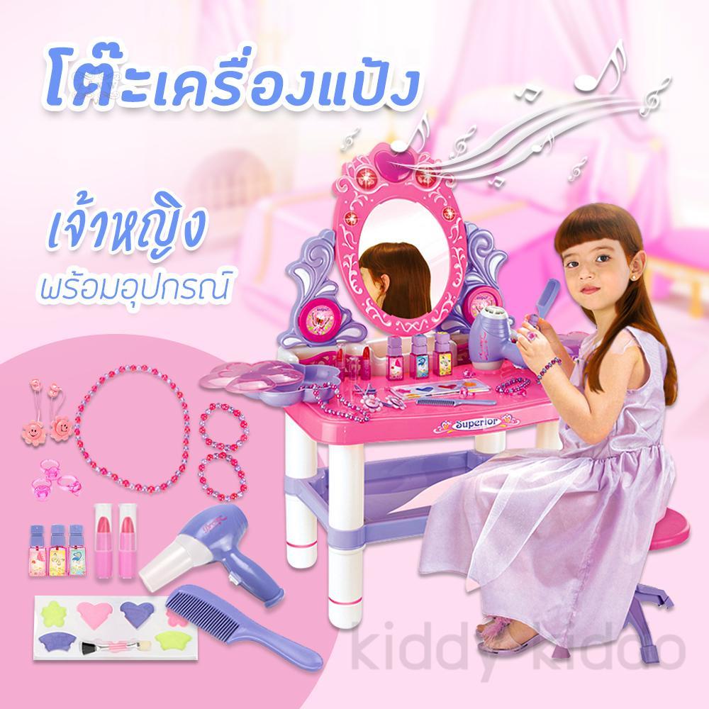 ZF โต๊ะเครื่องแป้งเด็ก ของเล่นจำลอง โต๊ะเจ้าหญิง โต๊ะเครื่องแป้งเจ้าหญิง โต๊ะเครื่องแป้ง ของเล่นเด็ก